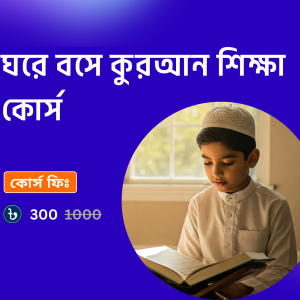 learning quran