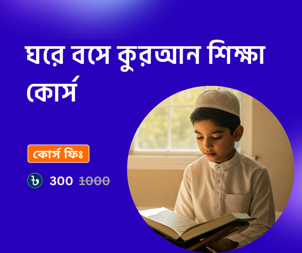 learning quran